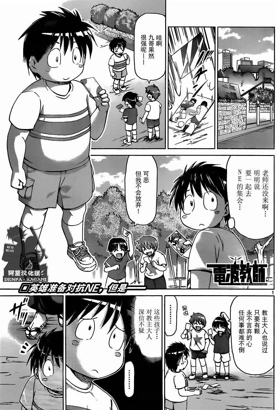 第191话九御路的决心0