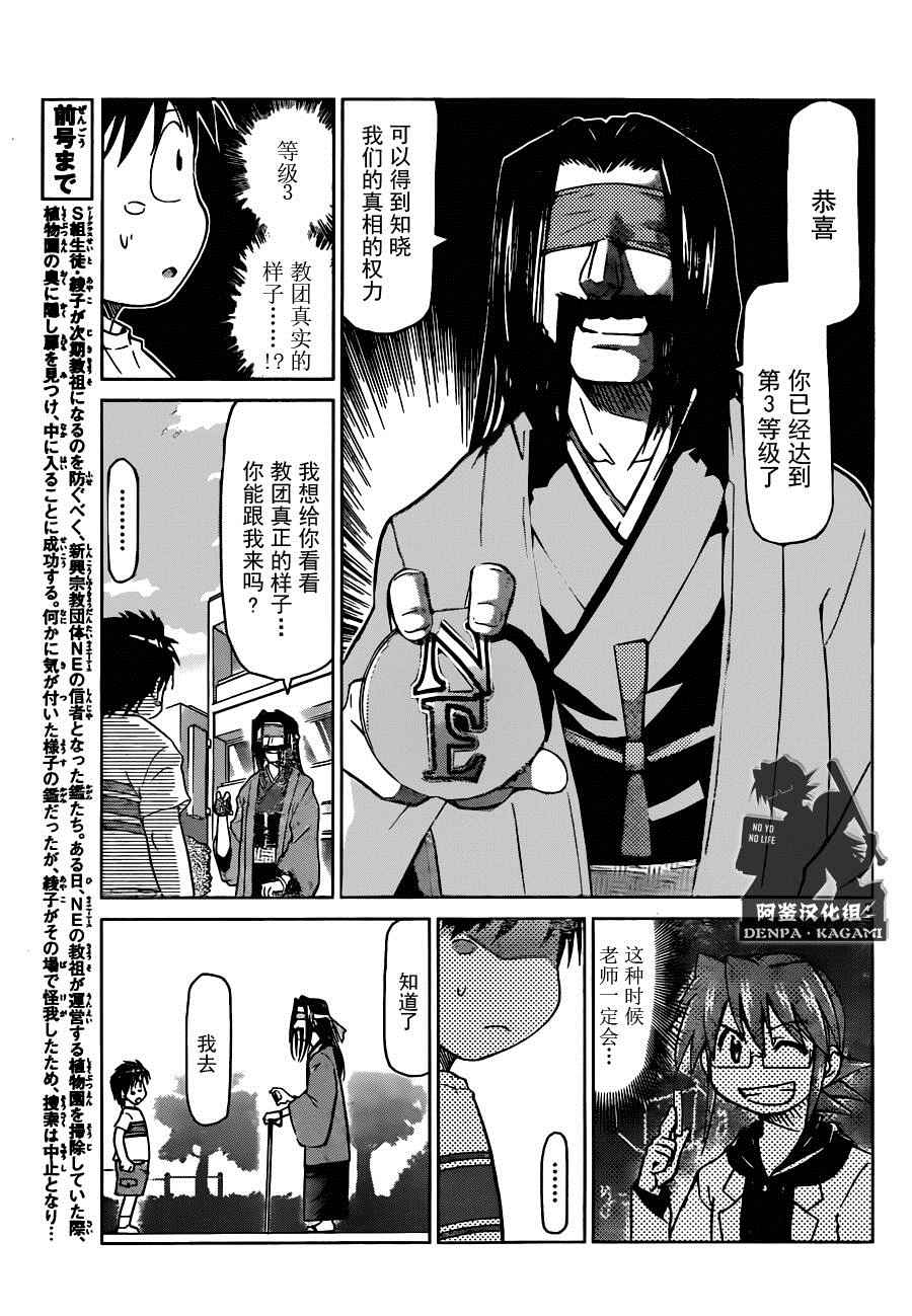 第191话九御路的决心2