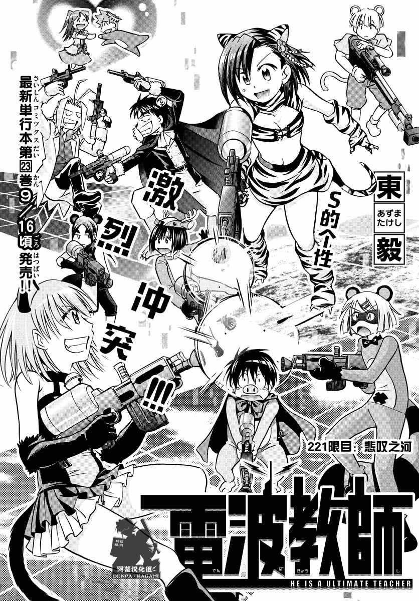 第221话悲叹之河0