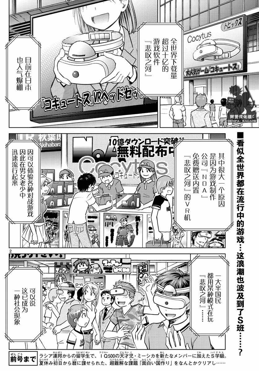 第221话悲叹之河1