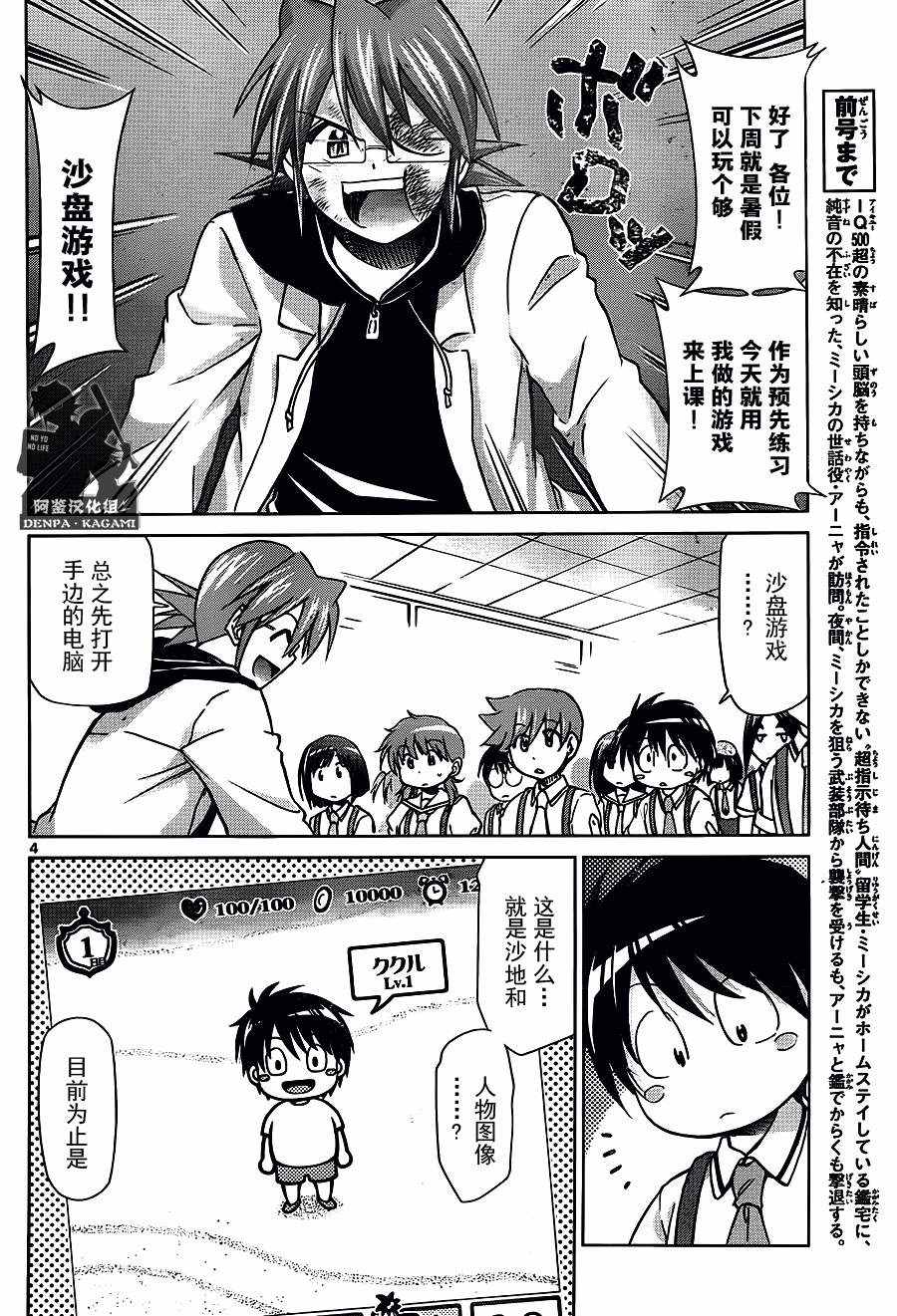 第210话3