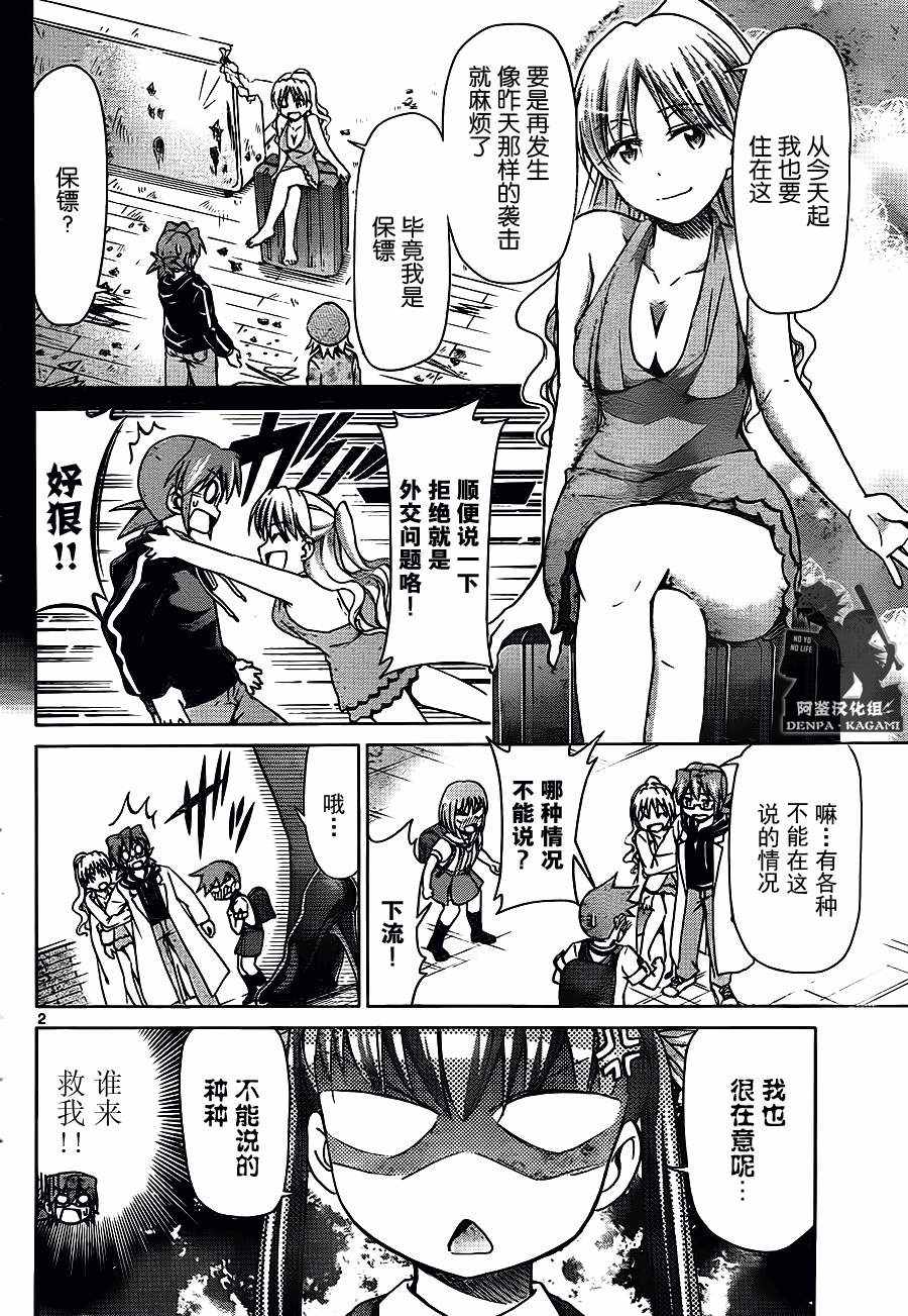 第210话1