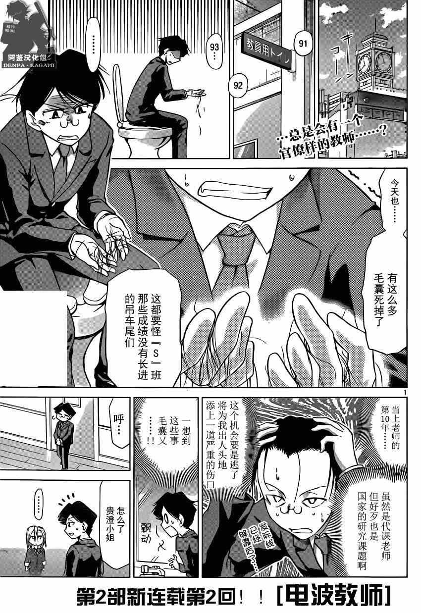 第148话眼目【S】的班主任0