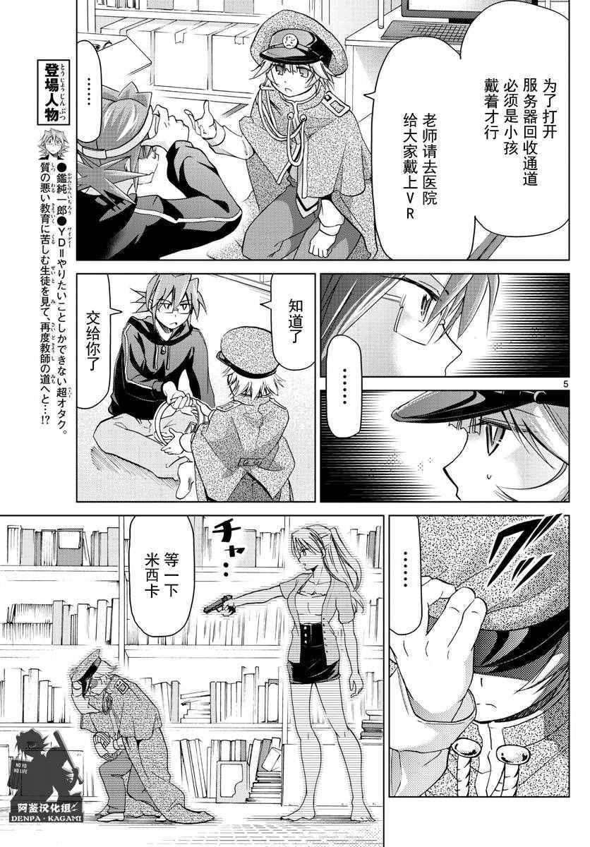 第222话精神夺还计划4