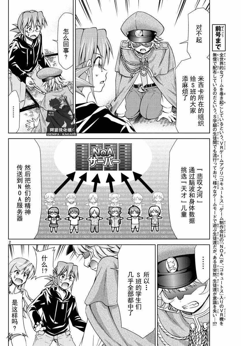 第222话精神夺还计划1