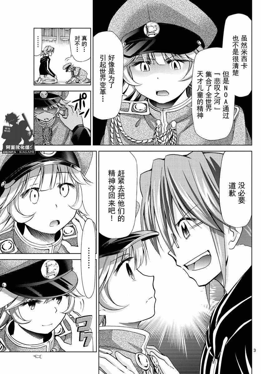 第222话精神夺还计划2