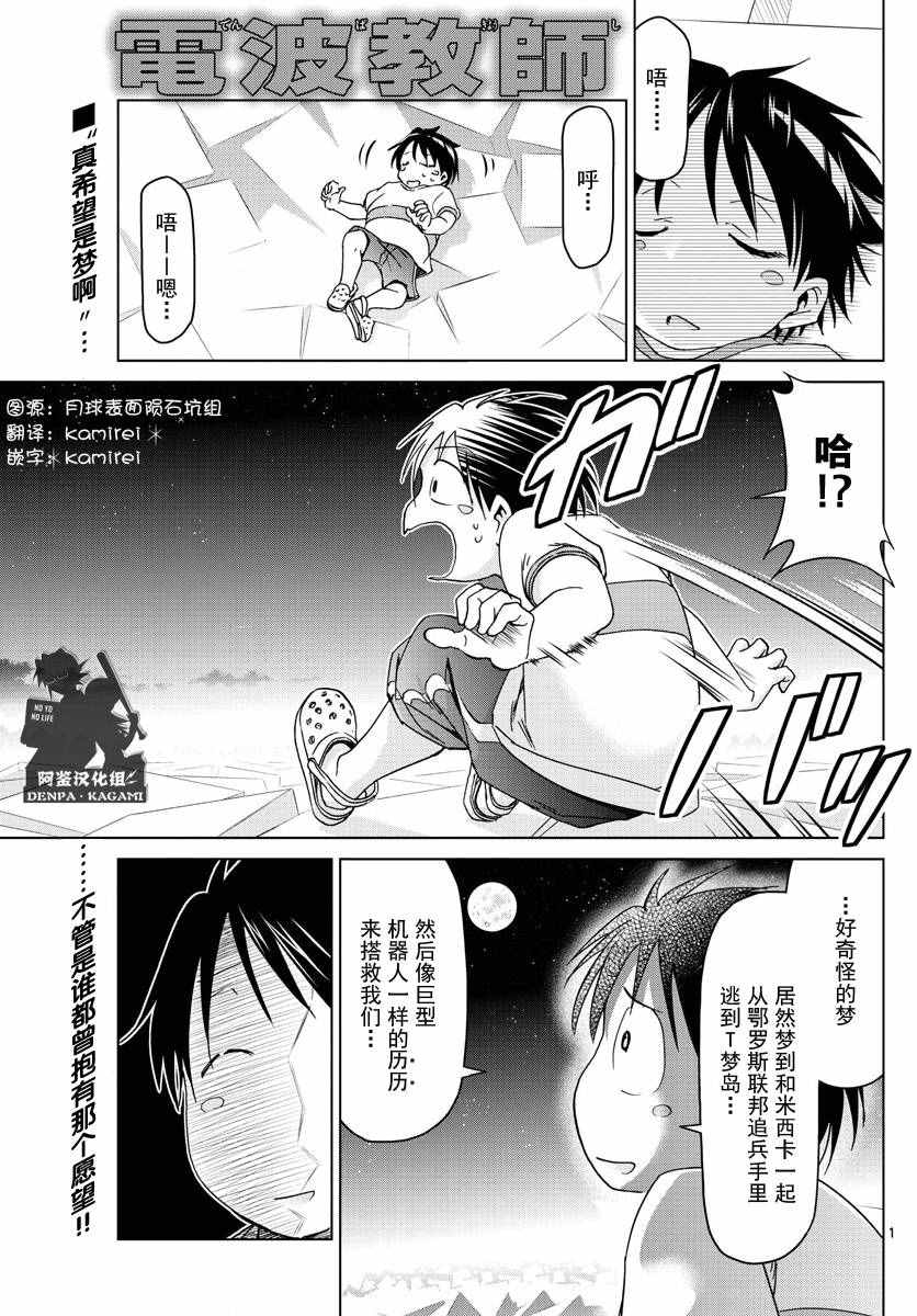 第228话崭新的0