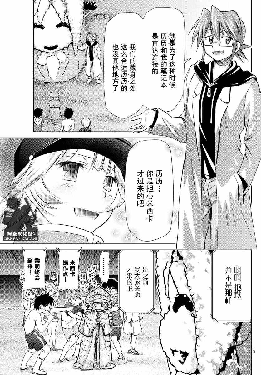 第228话崭新的2