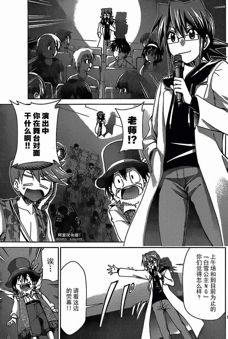 第175话4
