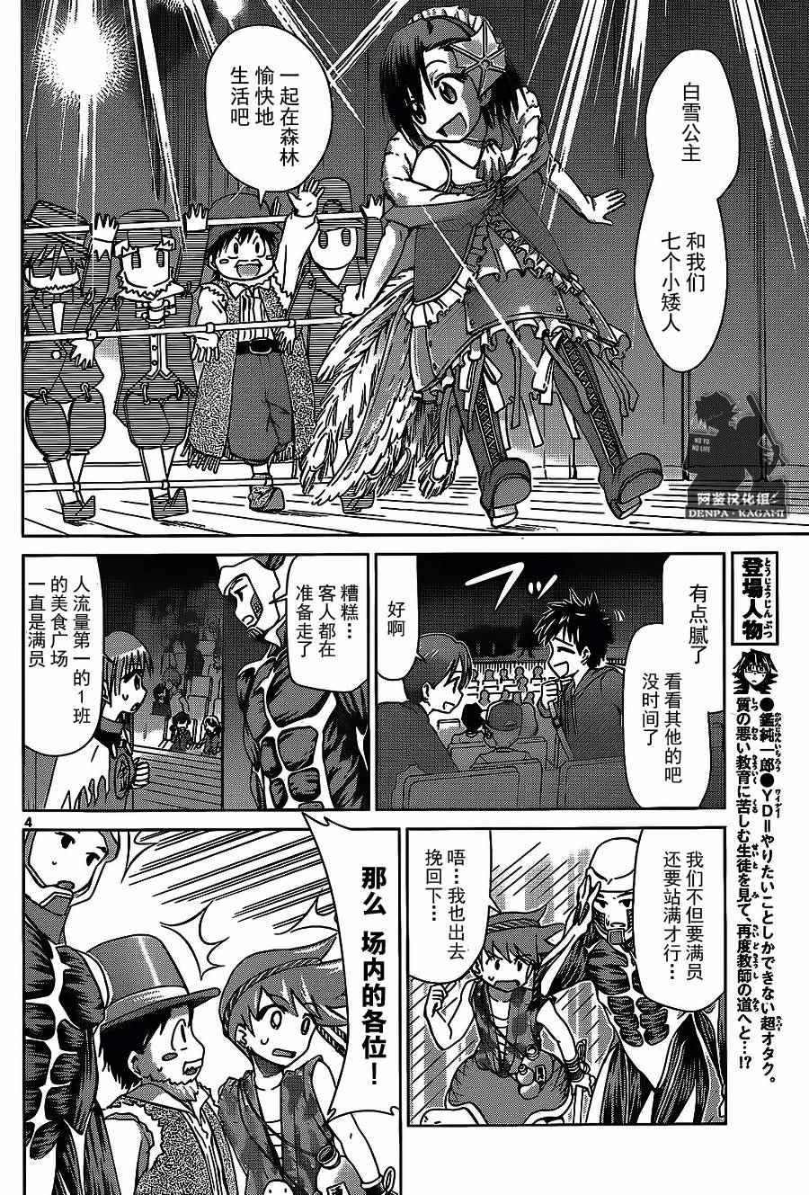 第175话3