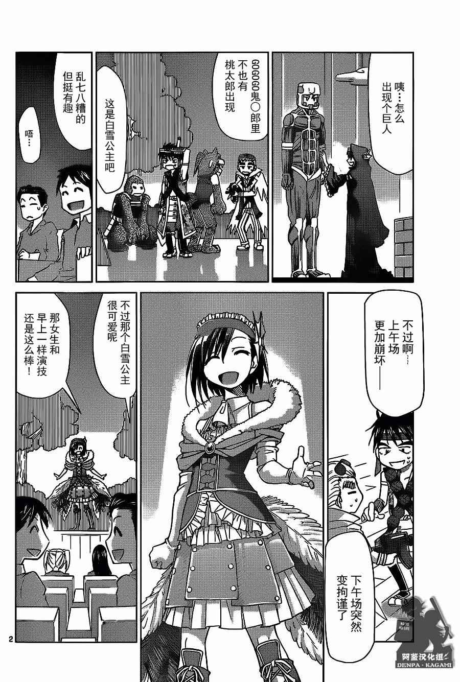 第175话1