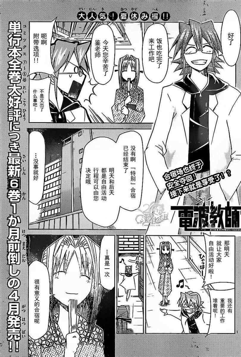 第67话夏日的大海与少女的恋爱0