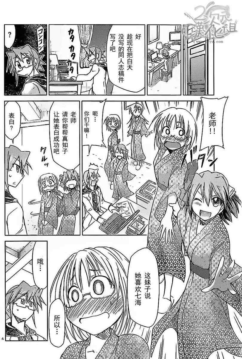 第67话夏日的大海与少女的恋爱3