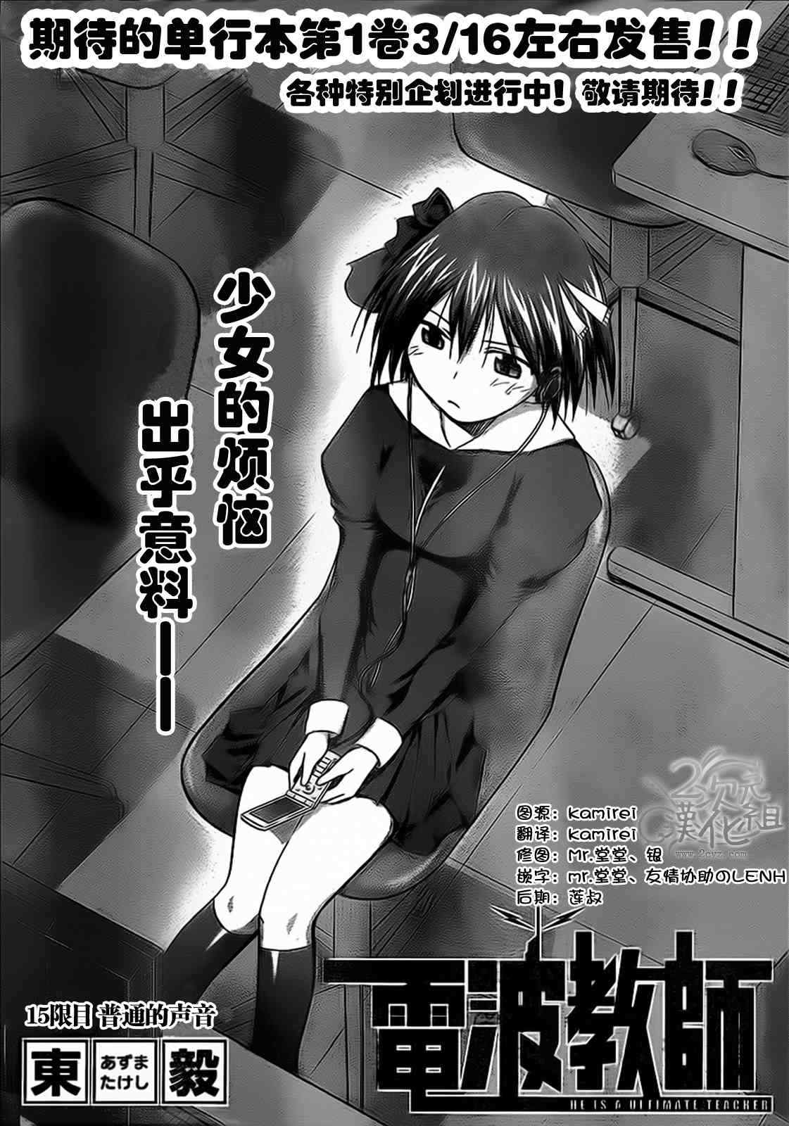 第15话普通的声音1