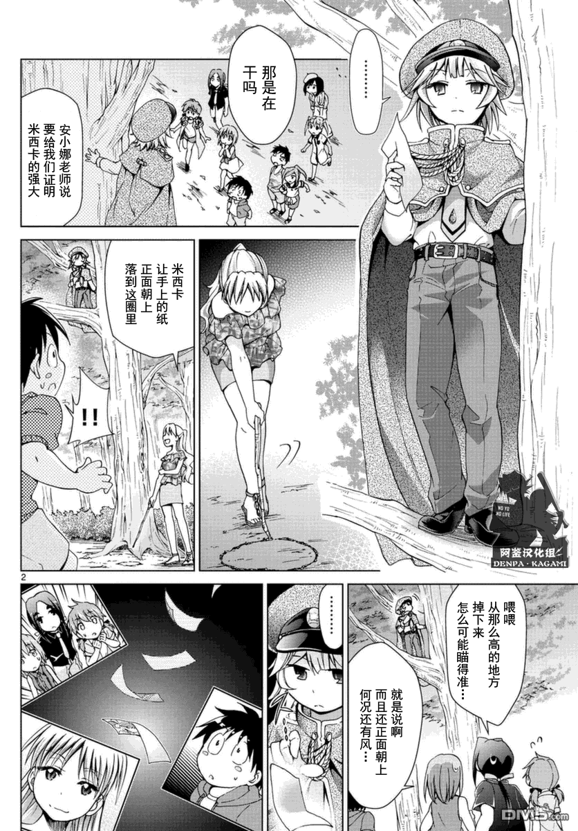 第216话有趣究竟是什么呢1