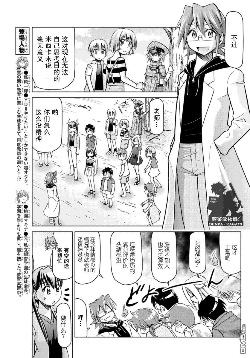 第216话有趣究竟是什么呢4