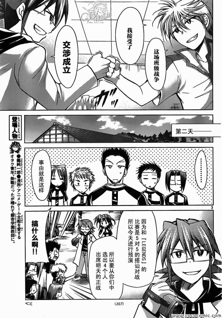 第95话搭讪预先演习2