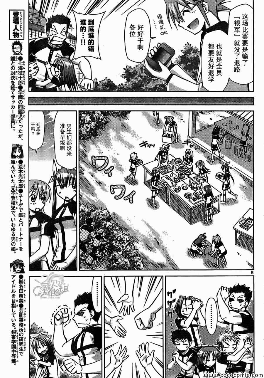 第95话搭讪预先演习4