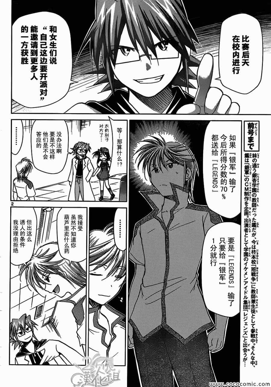 第95话搭讪预先演习1