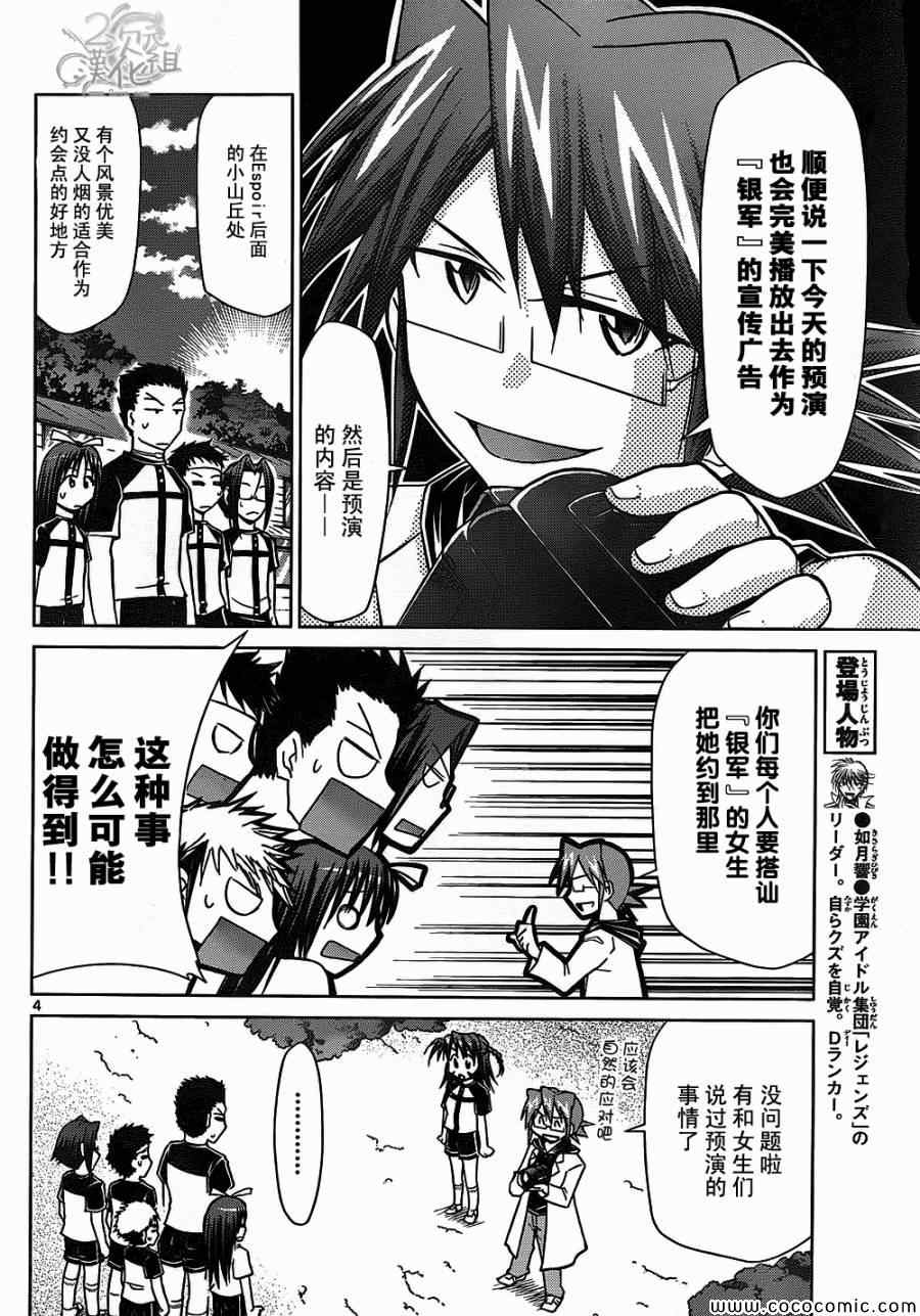 第95话搭讪预先演习3