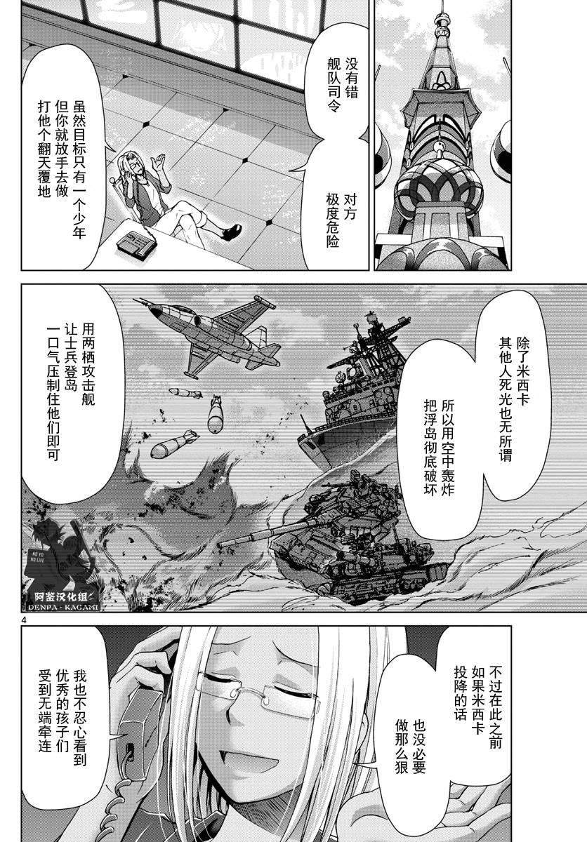 第231话下次不会射偏3