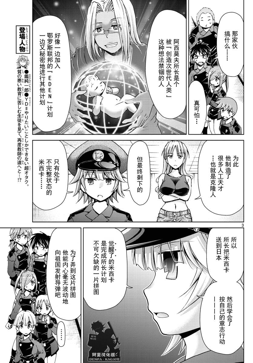 第231话下次不会射偏2