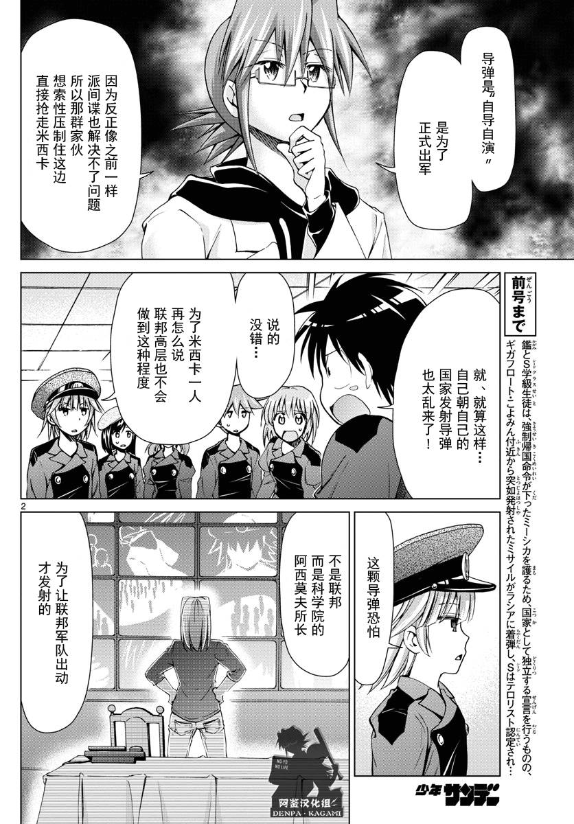 第231话下次不会射偏1