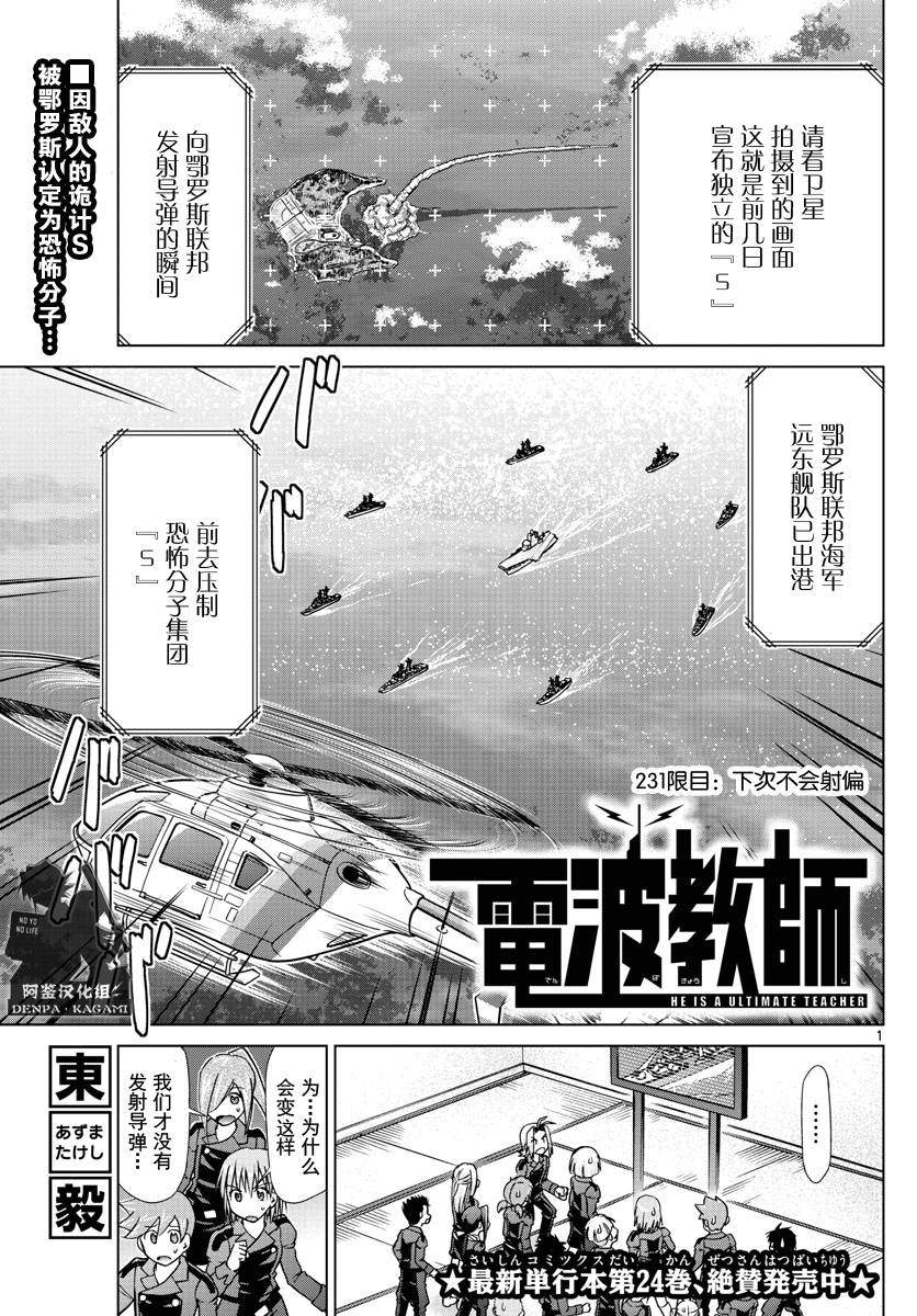 第231话下次不会射偏0