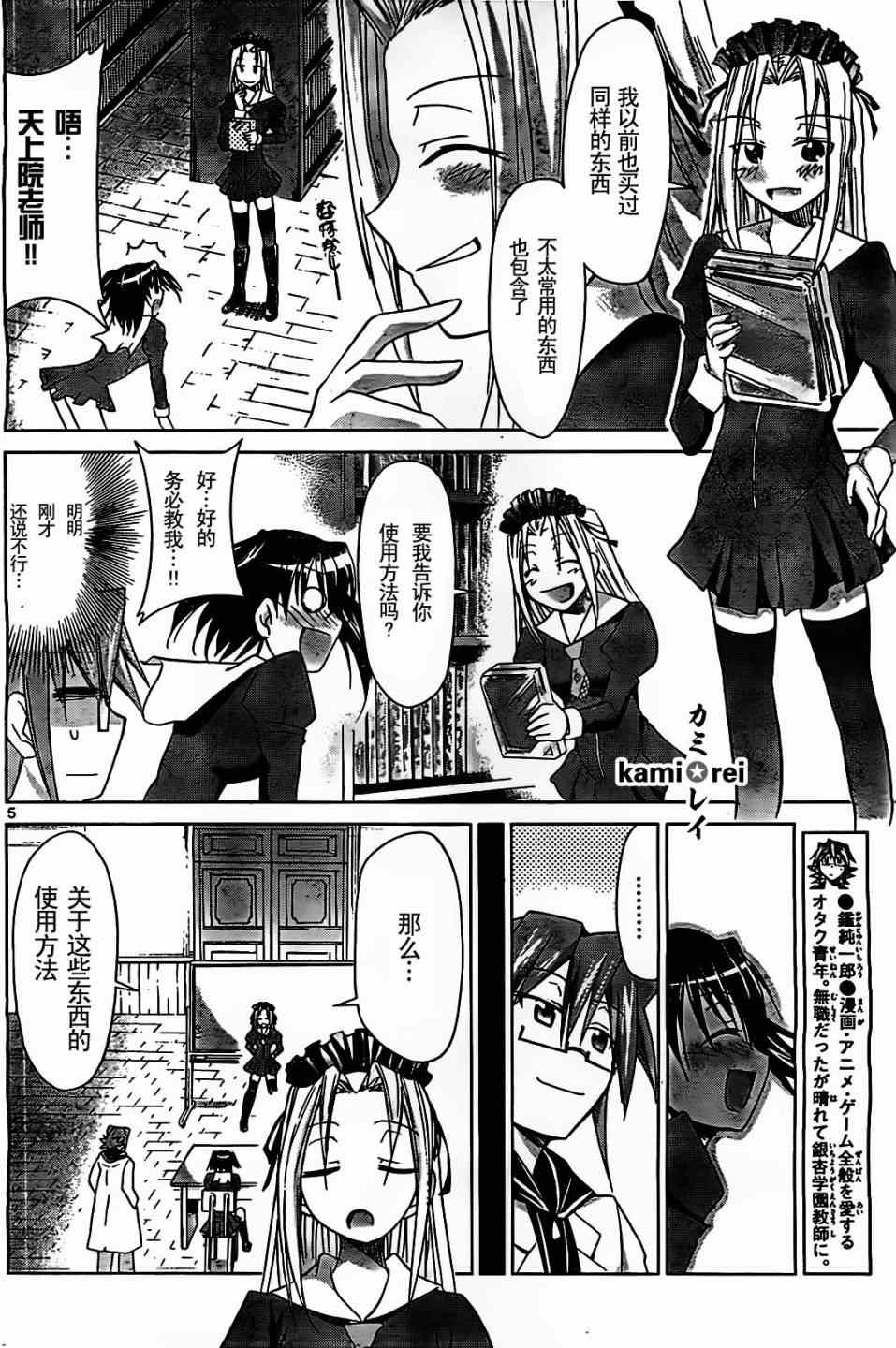 第44话幽灵少女的真正的愿望4