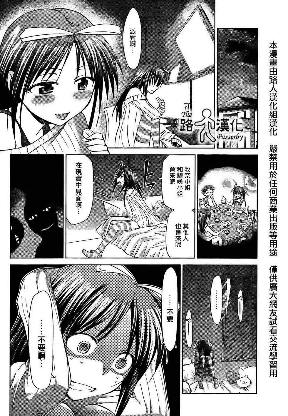 第39话惊喜嘉宝4
