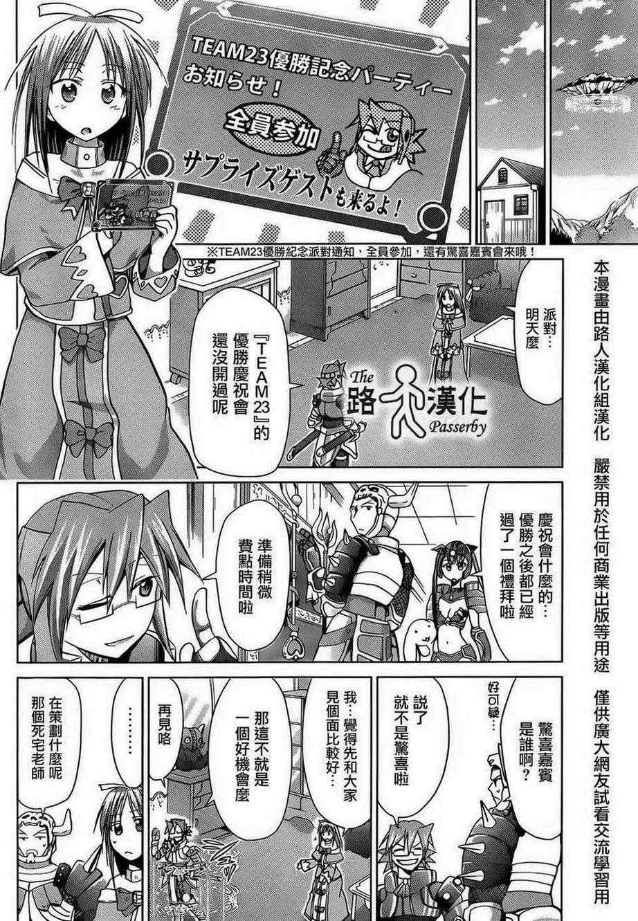 第39话惊喜嘉宝2