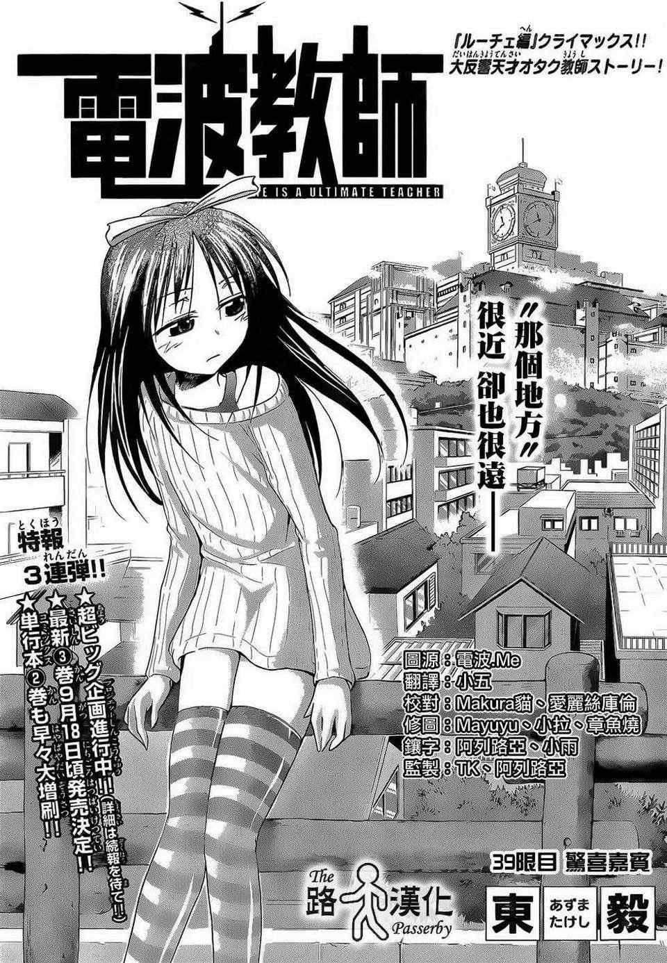 第39话惊喜嘉宝1