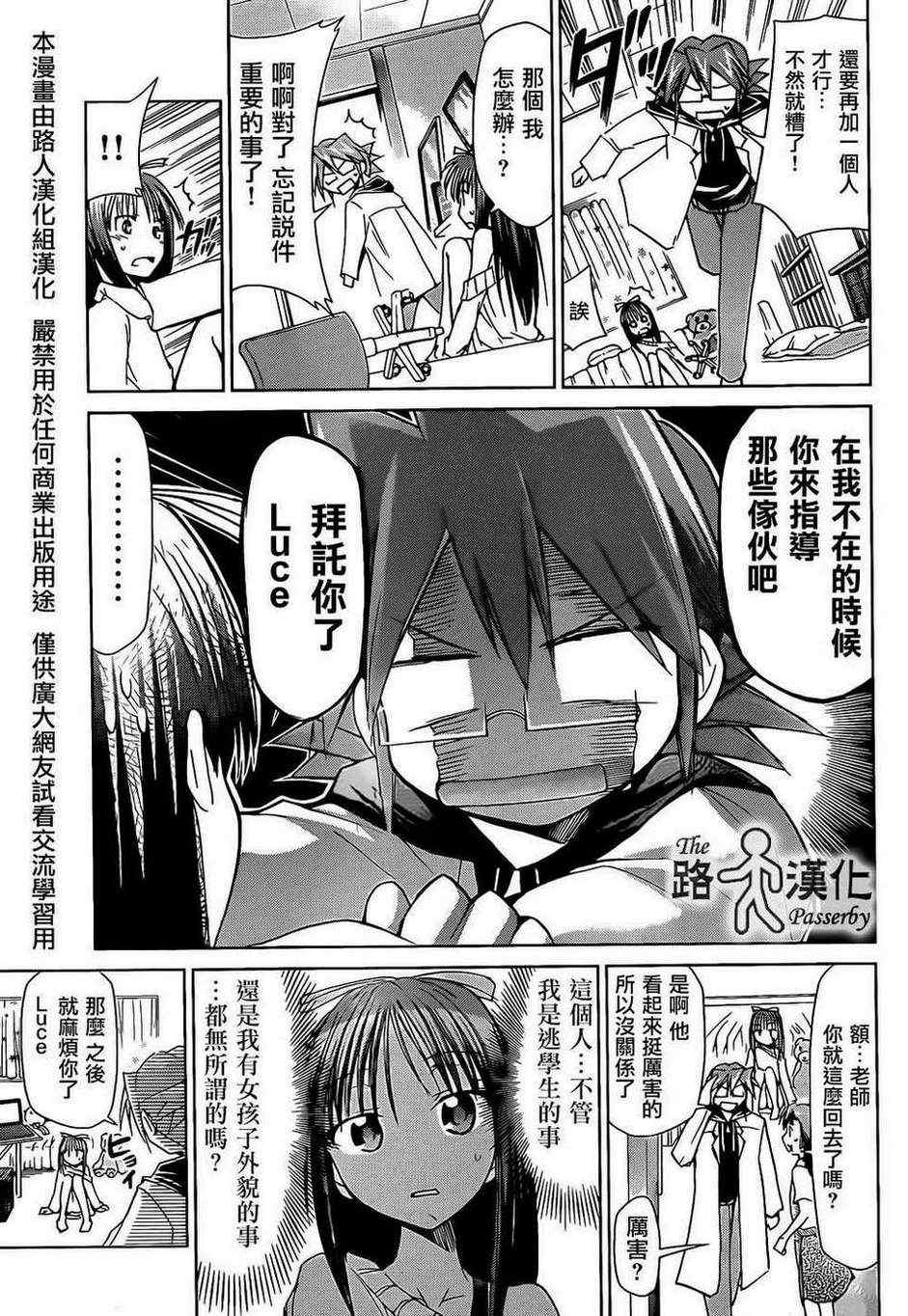 第35话逃学生荒木光太郎2