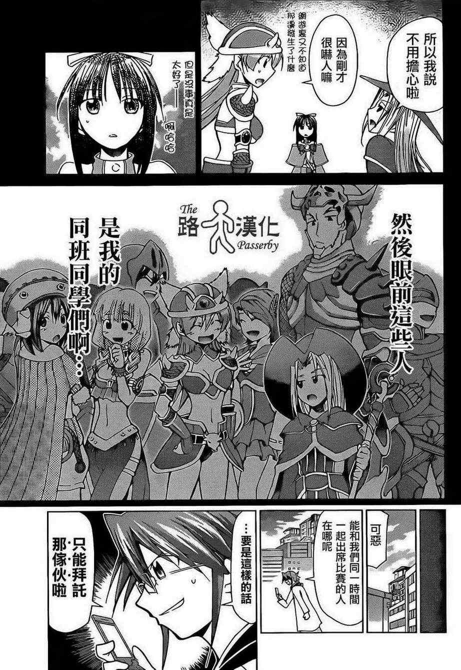 第35话逃学生荒木光太郎4