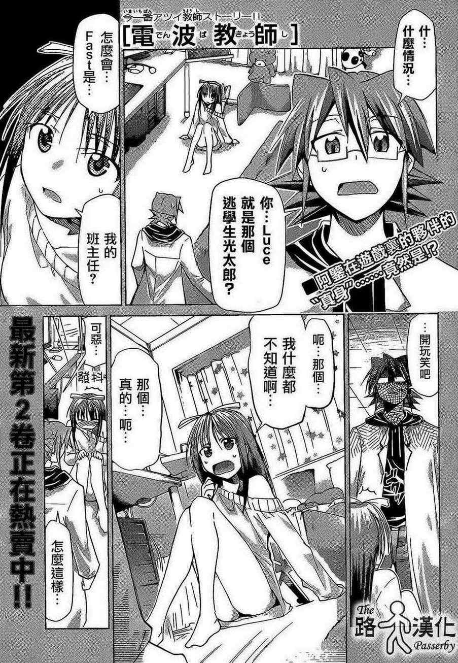 第35话逃学生荒木光太郎0