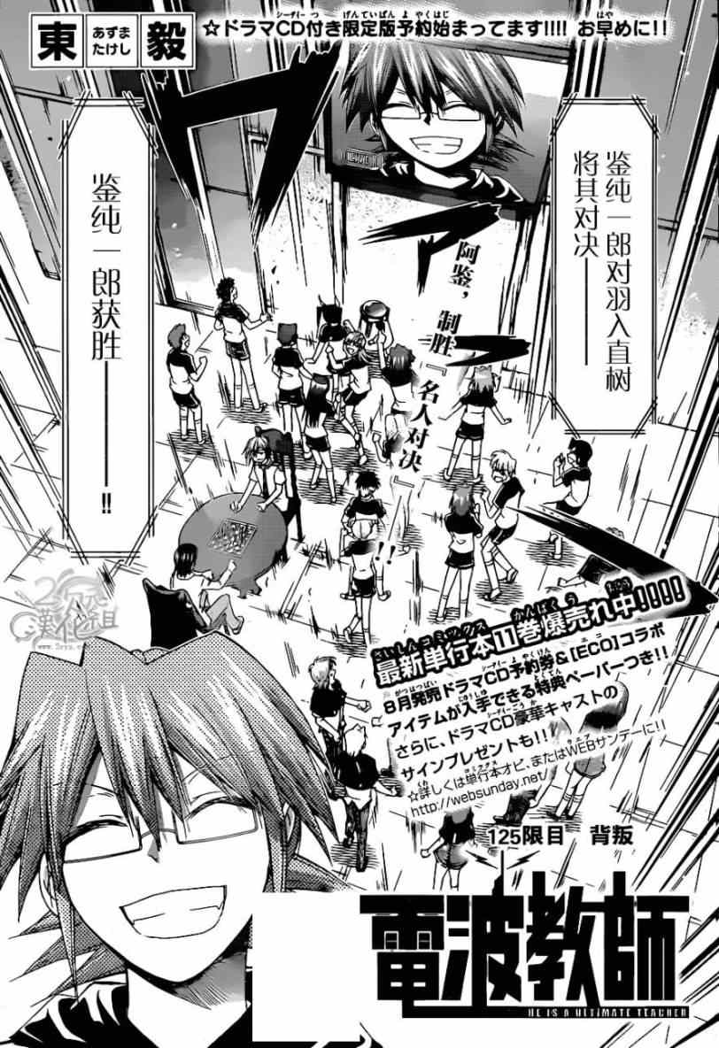 第125话背叛0