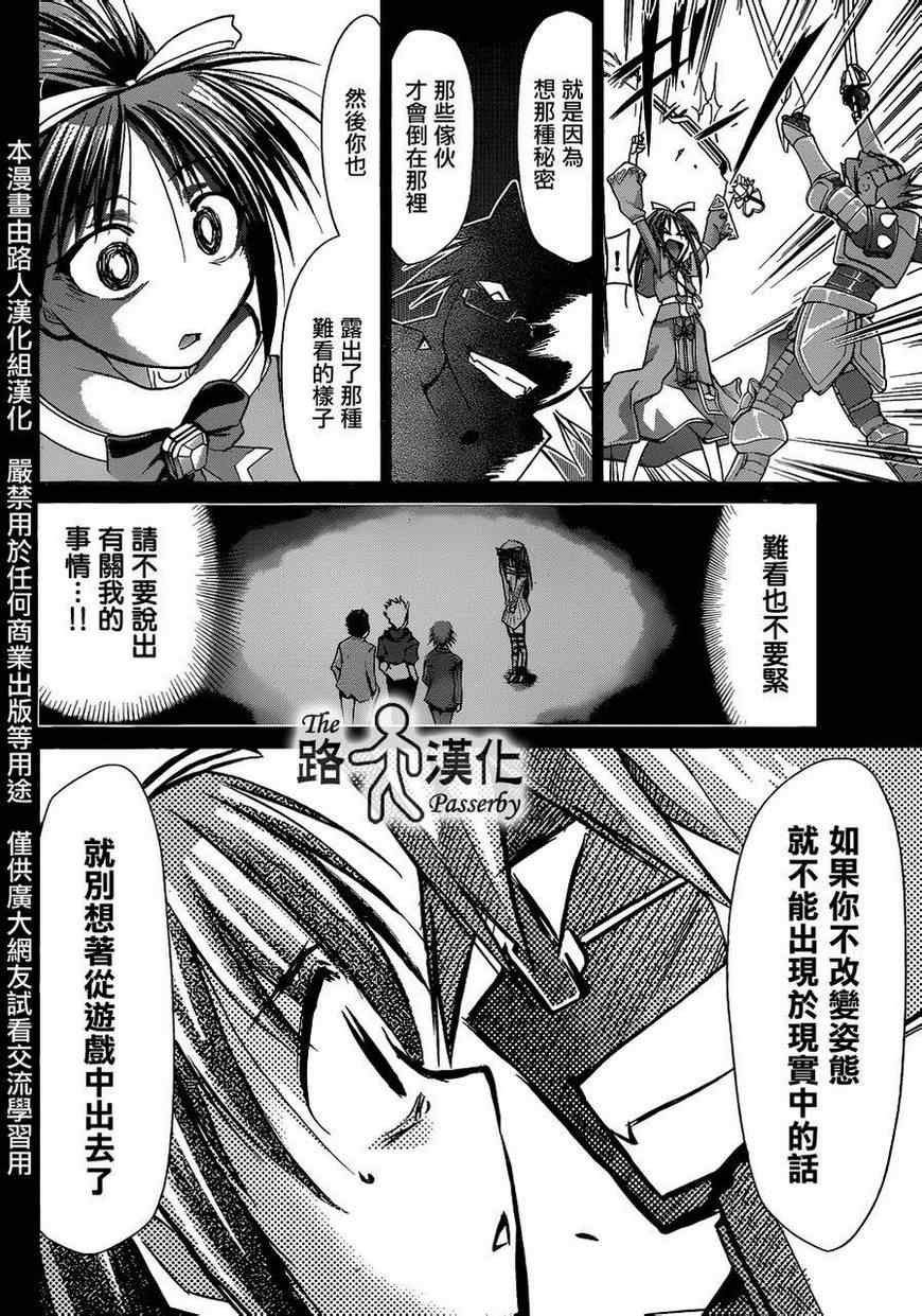 第40话别受伤了3