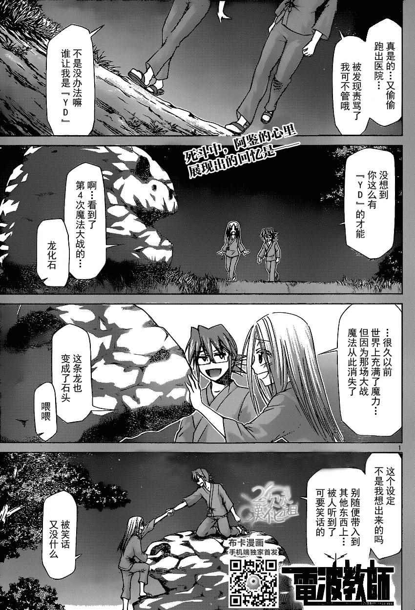 第145话现实的世界0