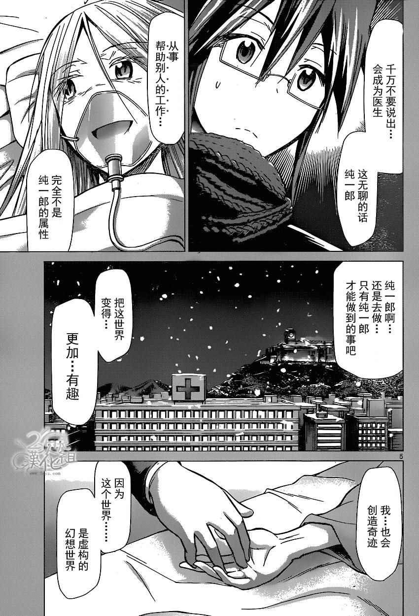 第145话现实的世界4