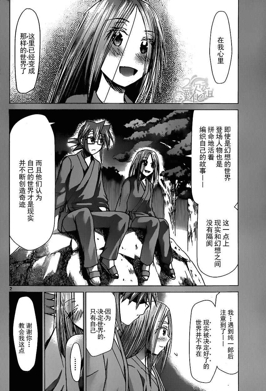 第145话现实的世界1
