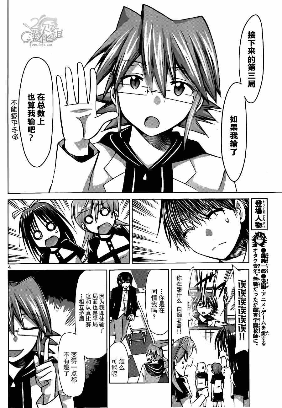 第128话最棒的对手3