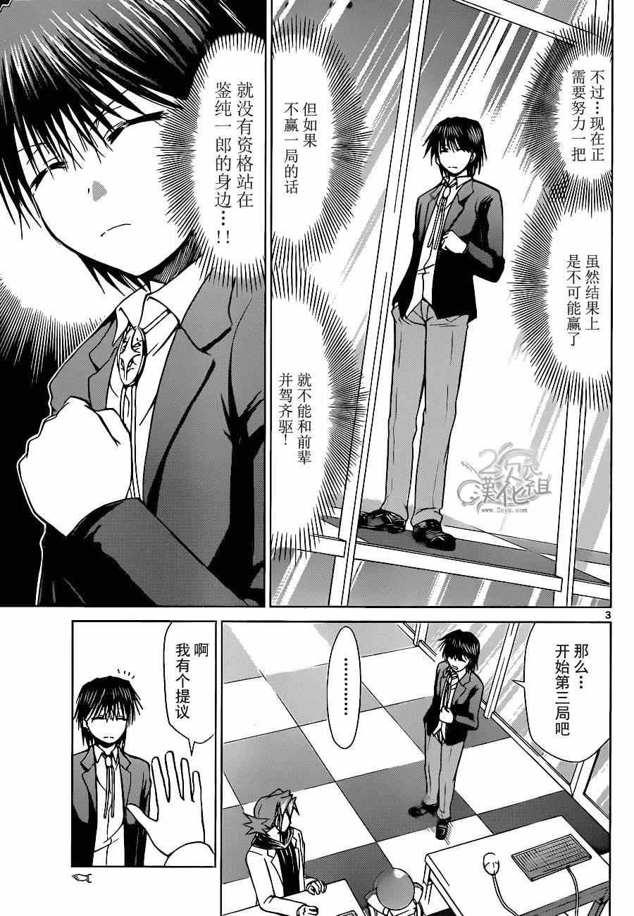 第128话最棒的对手2