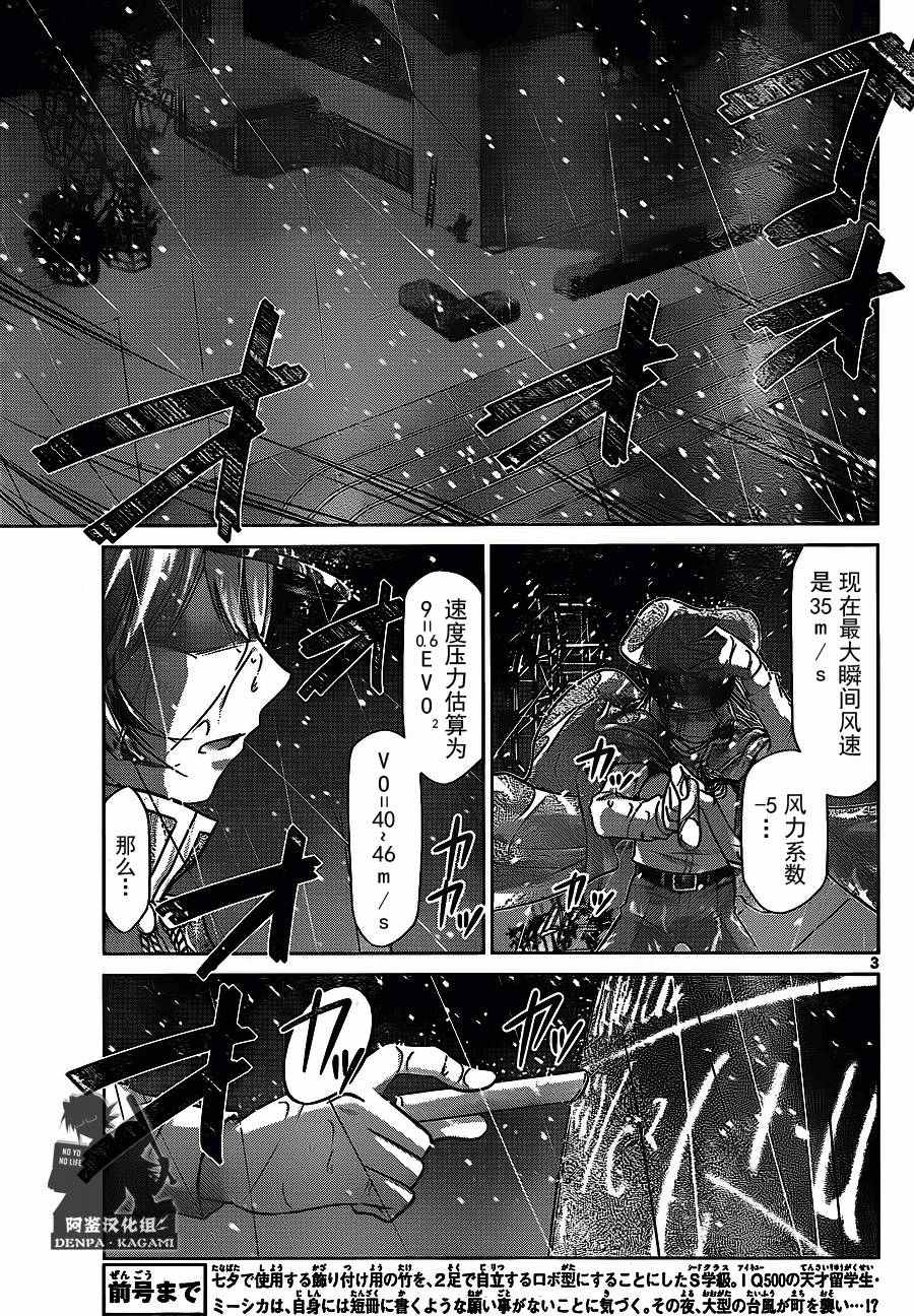 第207话2