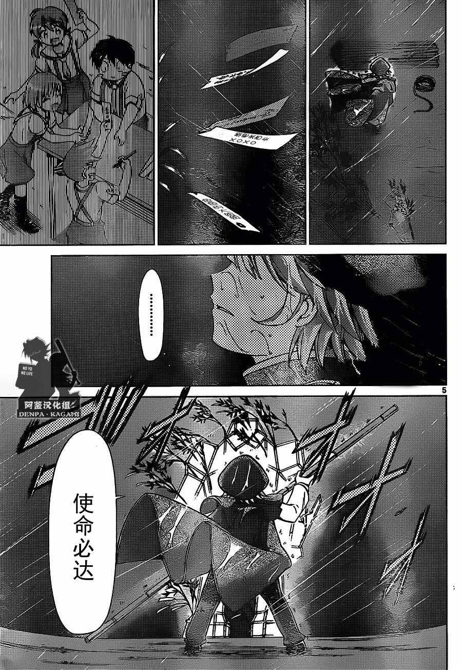 第207话4