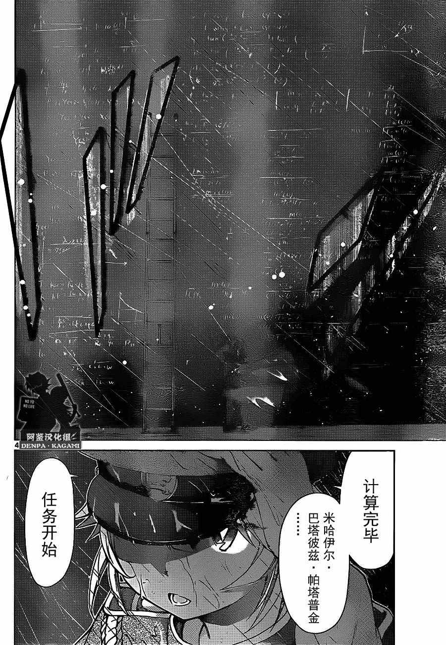 第207话3
