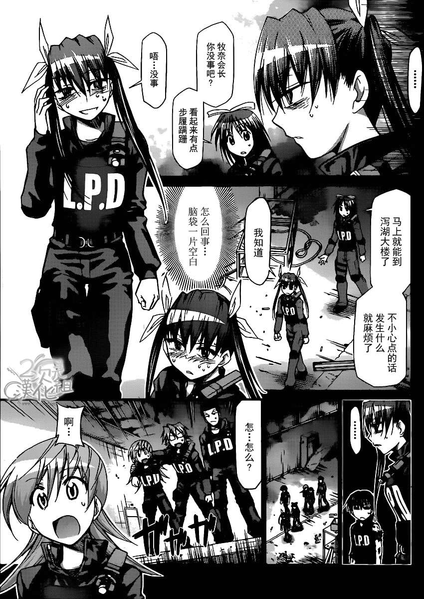 第141话正确的答案2