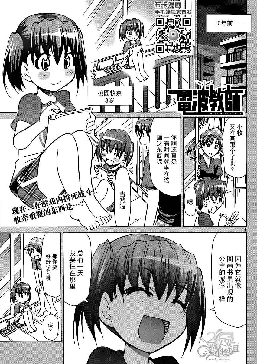 第141话正确的答案0