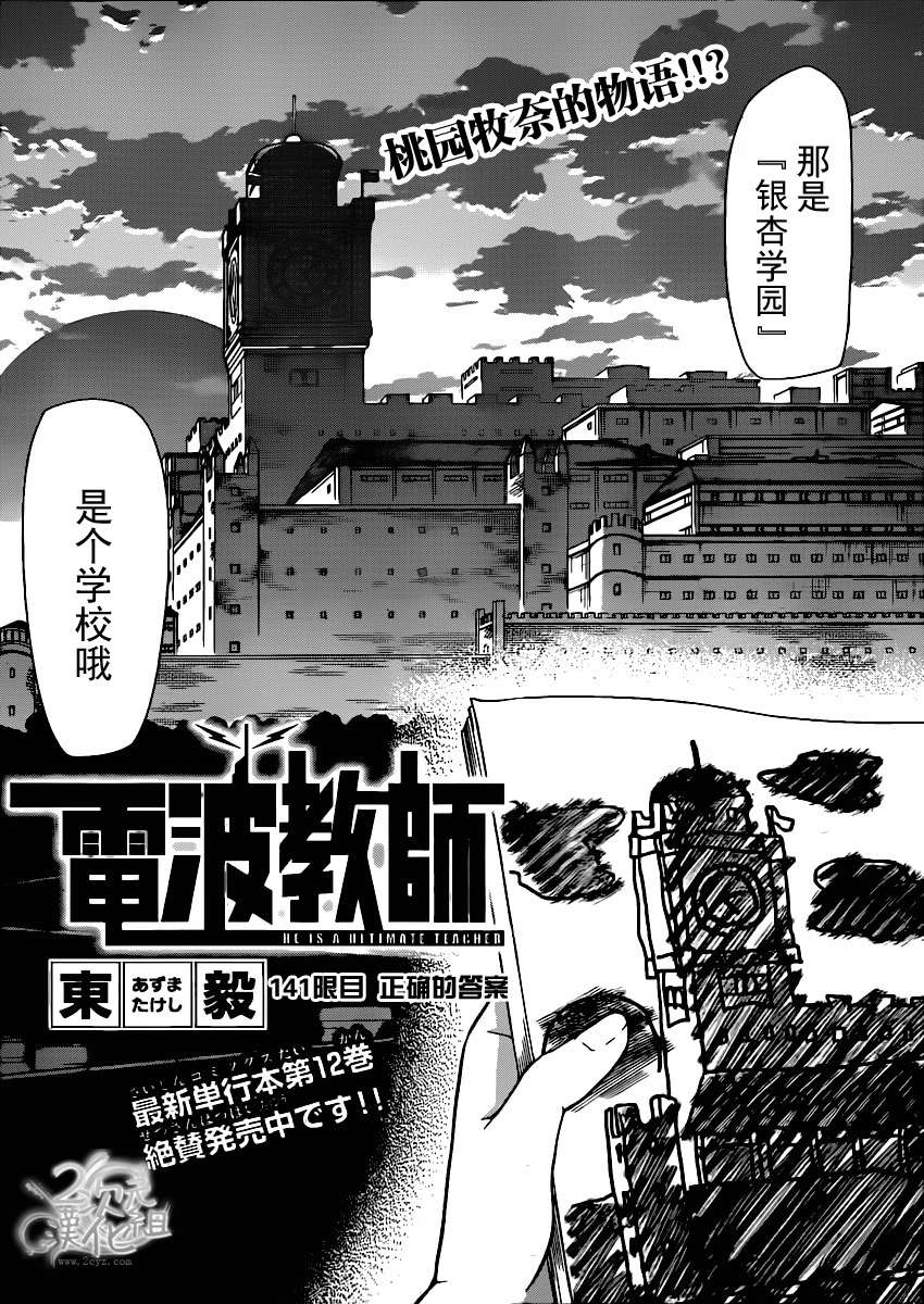 第141话正确的答案1