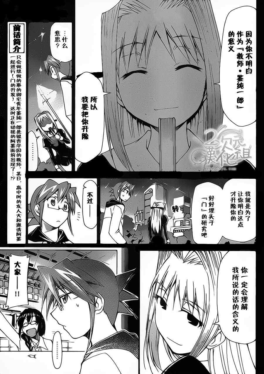 第23话迷一般的研究所一日体验者2