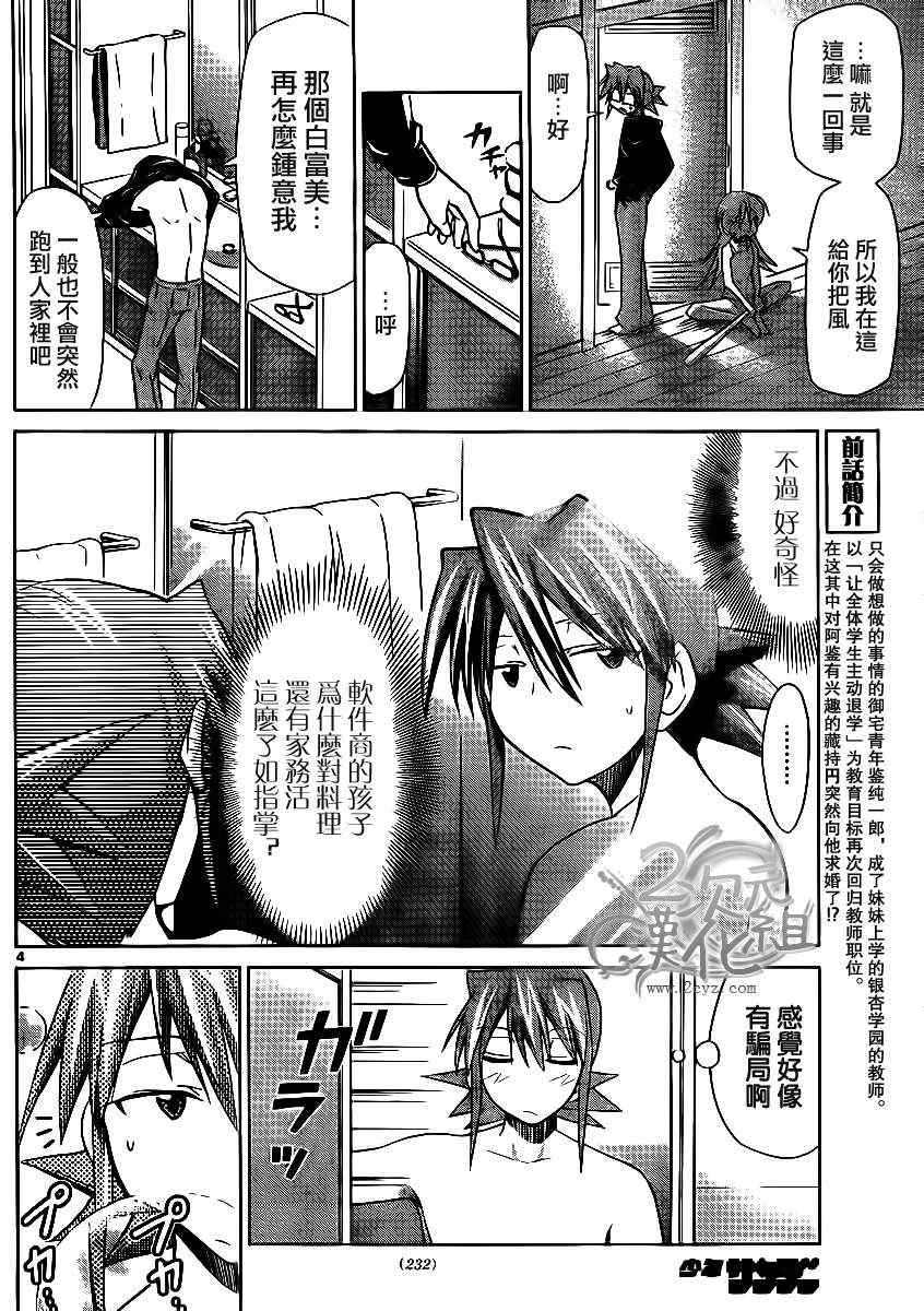 第29话真实的标价牌3